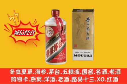 滁州回收80年代茅台酒