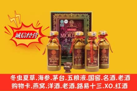 滁州鉴定高价回收50年茅台酒