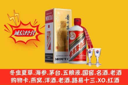 滁州高价上门回收茅台酒