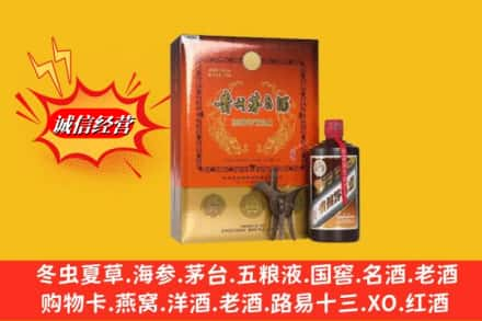 滁州高价上门回收贵州茅台酒