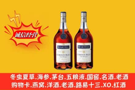 滁州回收洋酒马爹利蓝带