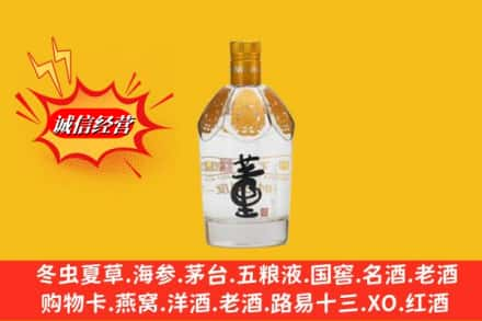 滁州求购回收老董酒